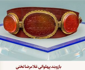 «طرح تاریخ شفاهی و بازوبند پهلوانی جهان پهلوان تختی‎» رونمایی شد