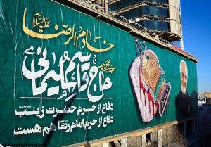 رونمایی از بزرگترین دیوارنگاره شرق کشور منقش به تصویر سردار سلیمانی در مشهدمقدس
