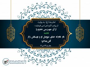 شهادت صدیقه طاهره ، حضرت زهرا(س) تسلیت باد