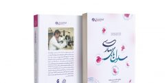 دانشمندی که رهبر تمجیدش کرد/ رئیس جمهور این کتاب را بخواند