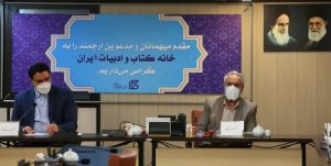 اختتامیه جایزه «کتاب تاریخ انقلاب اسلامی» ۲۳ اسفند برگزار می‌شود