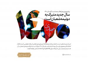 سال ۱۴۰۰: سال «تولید؛ پشتیبانی‌ها، مانع‌زدایی‌ها»