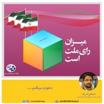 دعوت میکنم ….