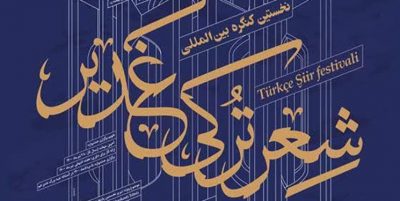 برگزاری نخستین کنگره بین‌المللی شعر ترکی غدیر