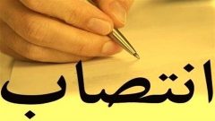 انتصاب شهرداران شهرستان های خراسان رضوی