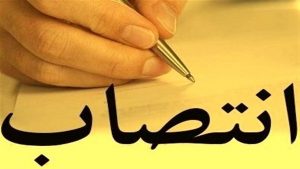 انتصاب شهرداران شهرستان های خراسان رضوی