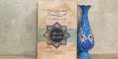«هشت قرن کسوف» منتشر شد/ ادعایی جدید درباره اشعار مولانا