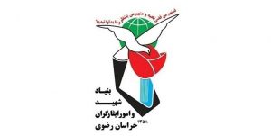 سرپرست بنیاد شهید و امور ایثارگران خراسان رضوی منصوب شد