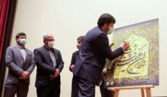 رونمایی از مستند” در این بهشت بی پایان” در مشهد
