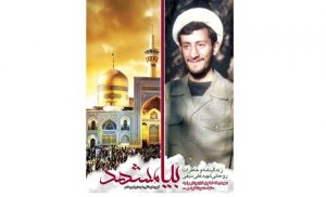 روایتی از شفایافتن یک رزمنده در حرم امام رضا(ع)