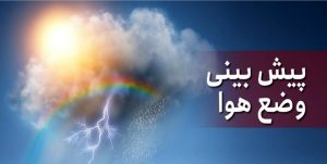 بارش‌های رگباری تا ظهر یکشنبه در خراسان رضوی ادامه دارد