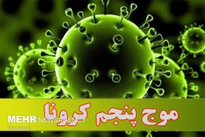 اوج گیری کرونا در مشهد؛ دورهمی های خانوادگی تعطیل شود